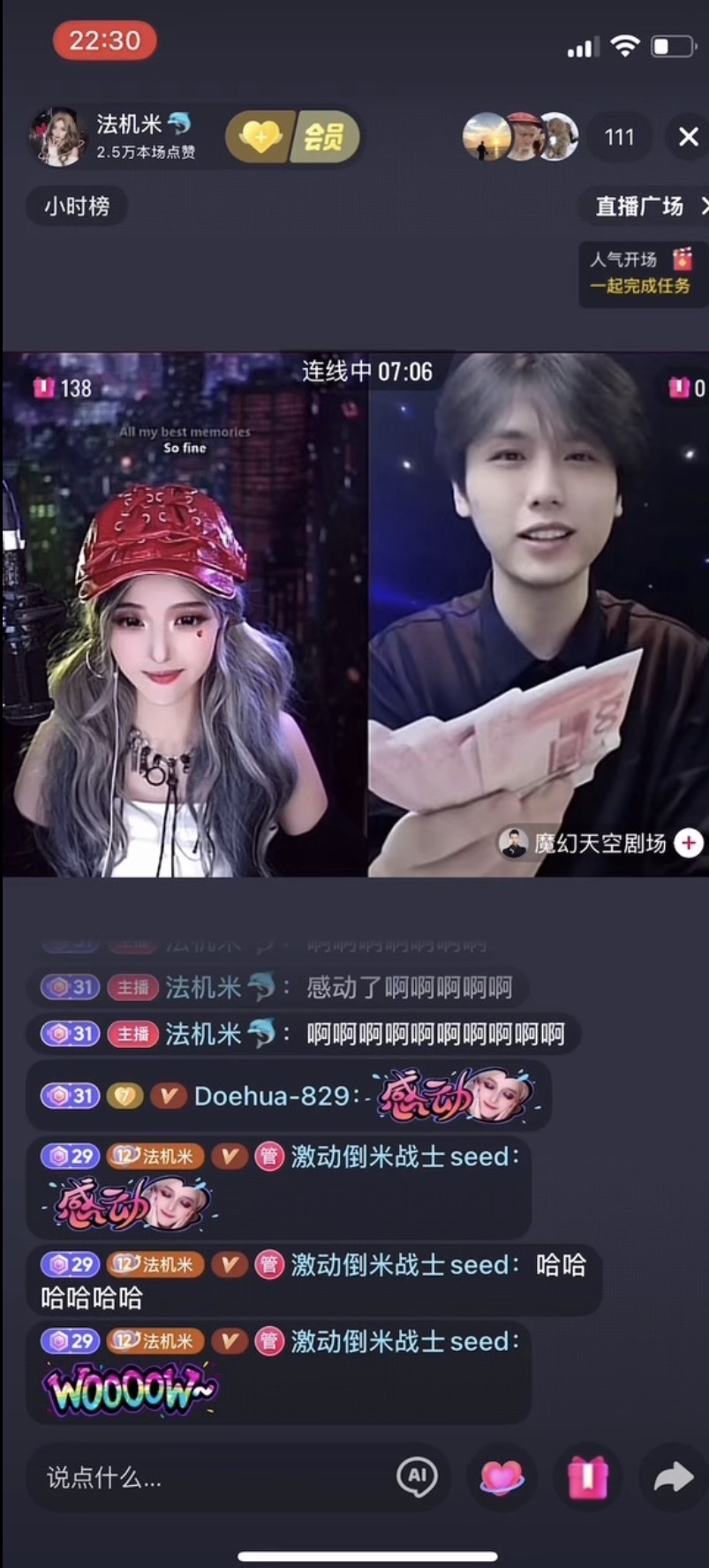 法机米生日魔术